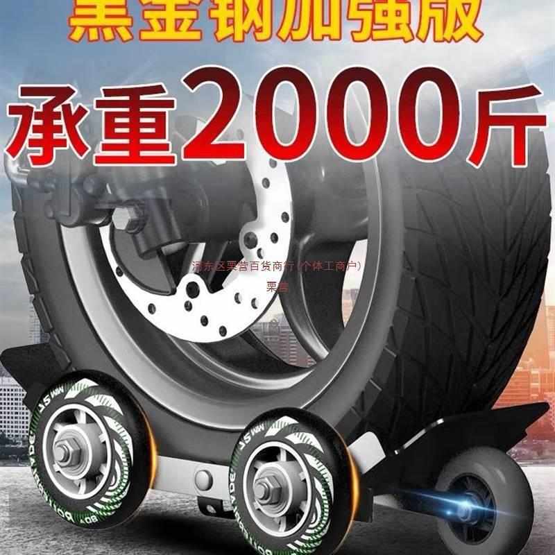 三轮车摩托车电动车拖车爆胎助推器胎没气滑轮轮子工具万向轮默认
