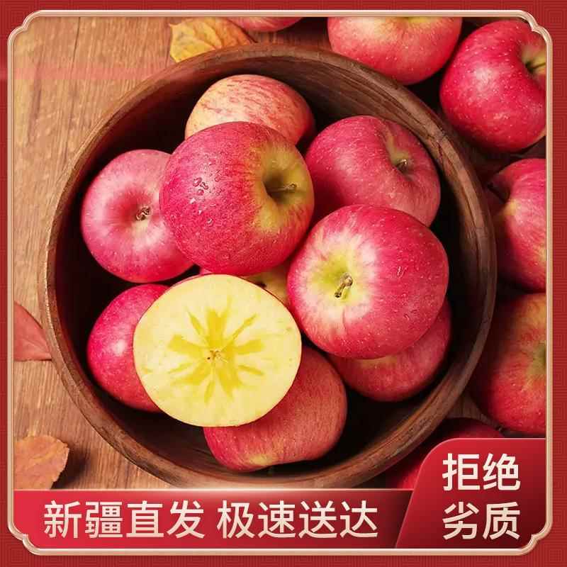 新鲜新疆正宗阿克苏冰糖苹果脆甜多汁当季水果整箱包邮