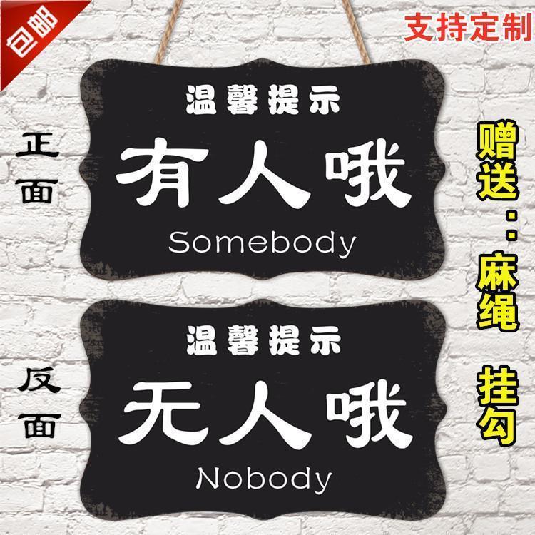 创意亚克力洗手间双面有人无人指示牌门挂牌厕所牌子卫生间标识牌