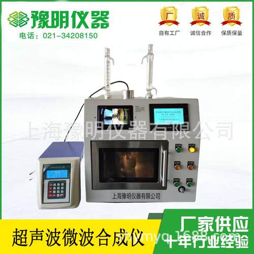 微波.超声波.紫外光催化合成仪ZCW-1000W