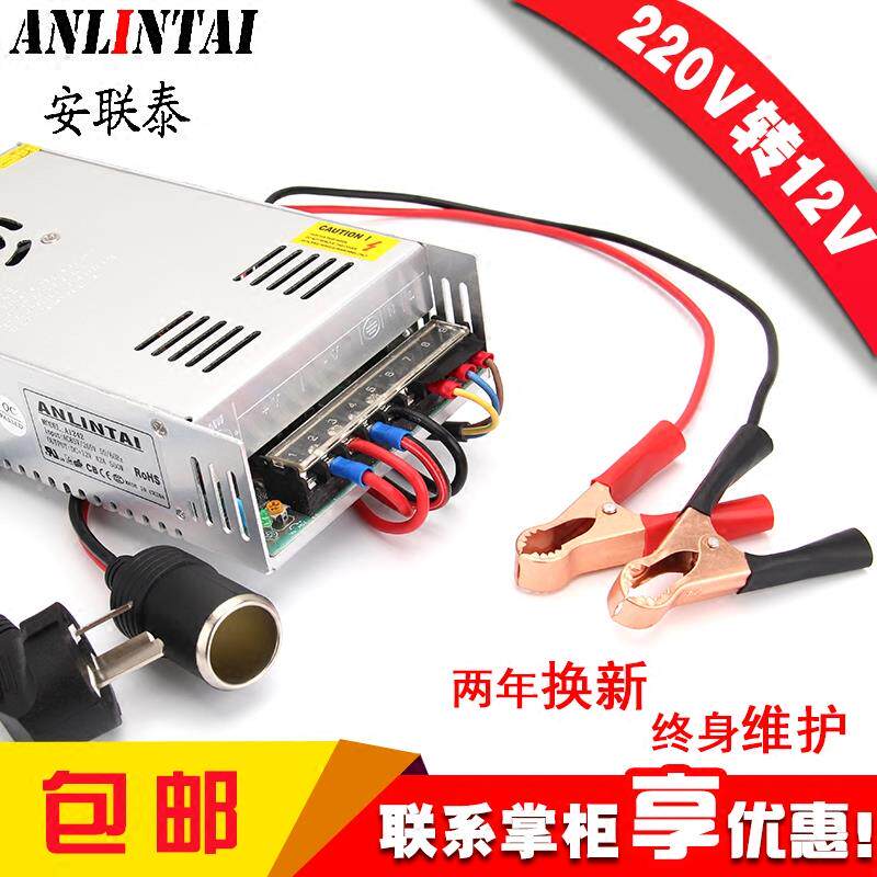 220V转12V电源转换器 5-80A车载音响打气机洗车器转家用变压器