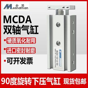 100 金器MIndman双轴气缸MCDA