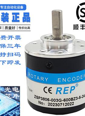 无锡瑞普AB两项三相编码器ZSP3806-003G-600BZ3-5-24F光电旋转