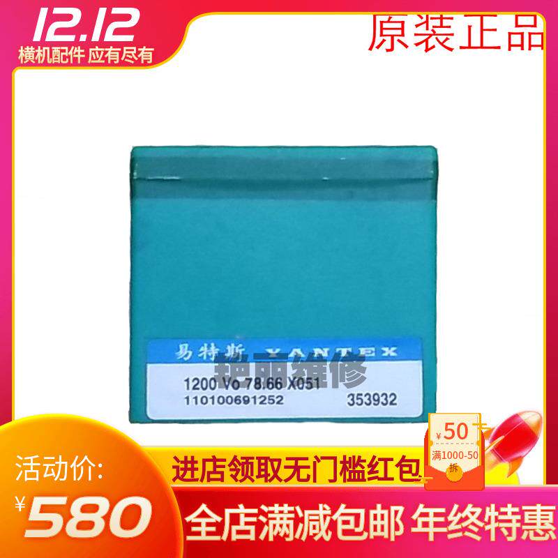 电脑横机配件易特斯织针78.66X05112针底脚织针原装1200枚