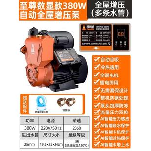 加压增压泵自来水低音家用自吸泵热水器全自动高层抽水泵洗水压