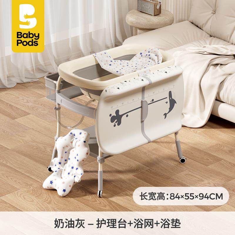 新款儿代babypods可升降尿布台与浴网组合 带储物空间的移动式婴