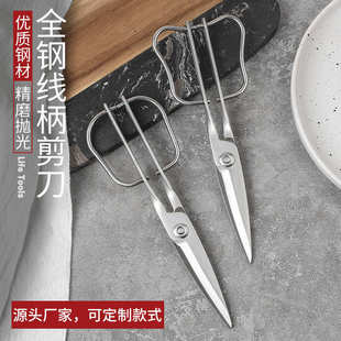 不锈钢厨房剪刀 食物剪工具现货批发 全钢线柄多功能家用剪 可拆装