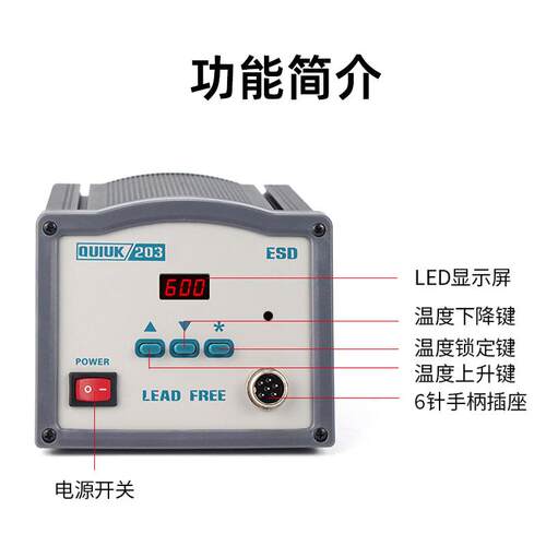 203H恒温焊台 数显调温 工业级大功率家电维修焊接工具电烙铁
