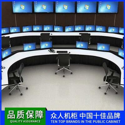 指挥中心豪华监控台视频监控音频控制台电脑监控操作台调度台