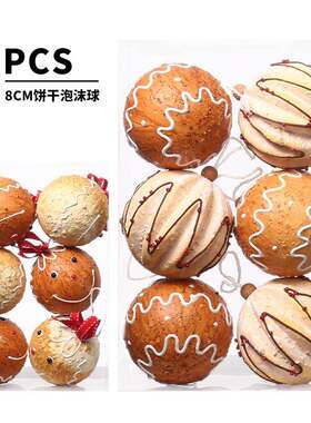 跨境圣诞节装饰品8cm彩绘姜饼人泡沫圣诞球套装圣诞树挂件