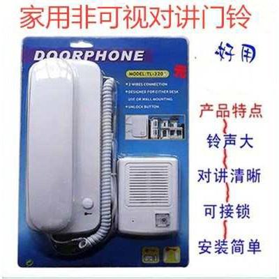 有线非可视对讲门铃电梯对讲电话室内呼叫器交双向对讲电话机现货