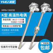 230k铠装 测温310s管耐高温 不锈钢探头2520护型材质 130热电偶wrn