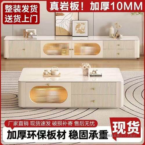 茶几电视柜组合奶油风纯实木客厅2025新款家用小户型岩板简约现代