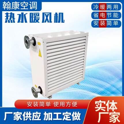 蔬菜大棚养殖暖风机SZNF-7-8热水型暖风机厂房采暖4Q5Q蒸汽暖风机