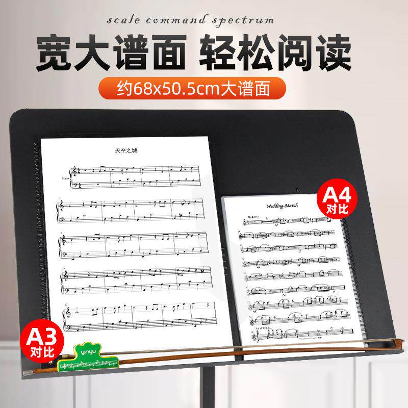 银鱼专业指挥台乐团学校演出舞台指挥大谱曲台可升降小提琴大谱架