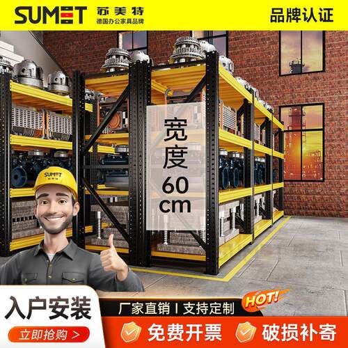 60cm宽货架仓储多层置物架仓库超市超强承重60公分厘米加深铁架
