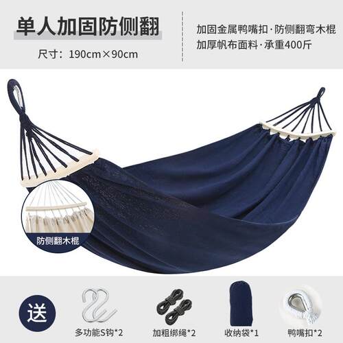吊床秋千野营大人宿舍寝室吊床