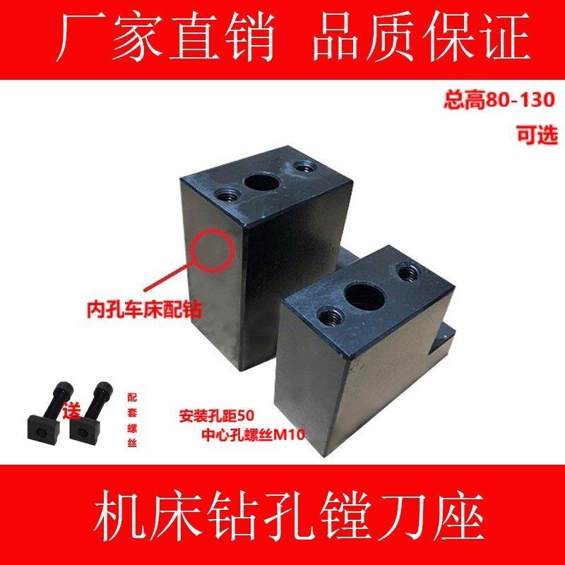 数控镗孔刀架钻头专用车床刀架L型刀架镗刀