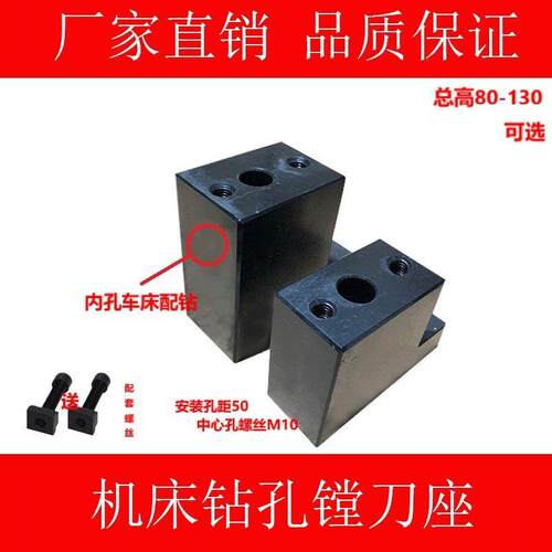 数控镗孔刀架钻头专用车床刀架L型刀架镗刀