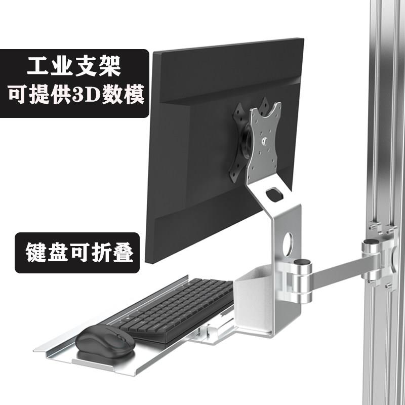 工业显示器支架屏幕悬臂壁挂带键盘托电脑折叠显示屏键盘一体托架
