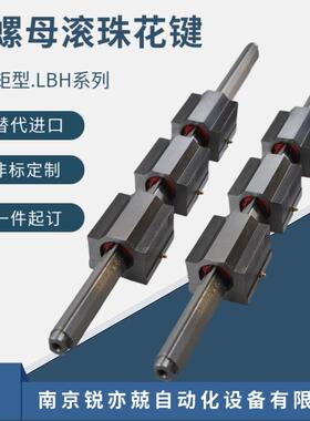 滚珠花键方形螺 中扭矩S-GgjhJH15 20 254 0 母0 5抗0LBH同尺寸国