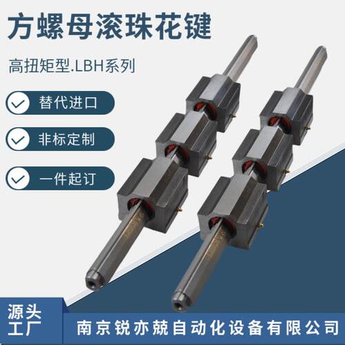 滚珠花键方形螺母 中抗扭矩S-GJH15 20 25 30 40 50LBH同尺寸国产