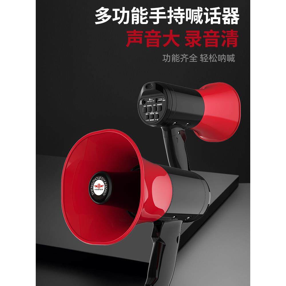 录音扬声器户外街头摊贩宣传可充电手持扩音器扬声器高音扬声器