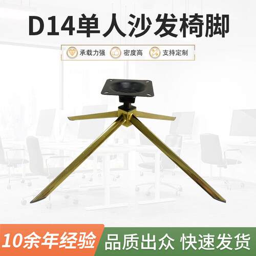铁电镀钛金四星脚转椅底座升降椅五金底盘配件家用书房家具金属椅