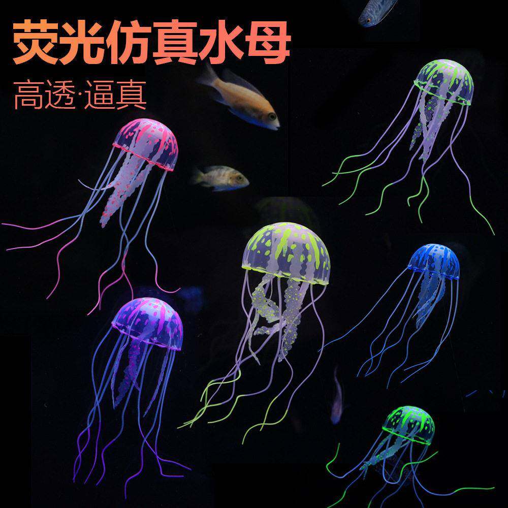 仿真荧光水母中小型鱼缸摆件硅胶漂浮式网红水族箱内造景装饰厂家