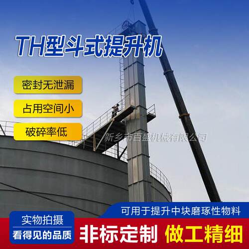 TH斗式提升机高效输送垂直提升化工原料上料机环链式斗式提升机