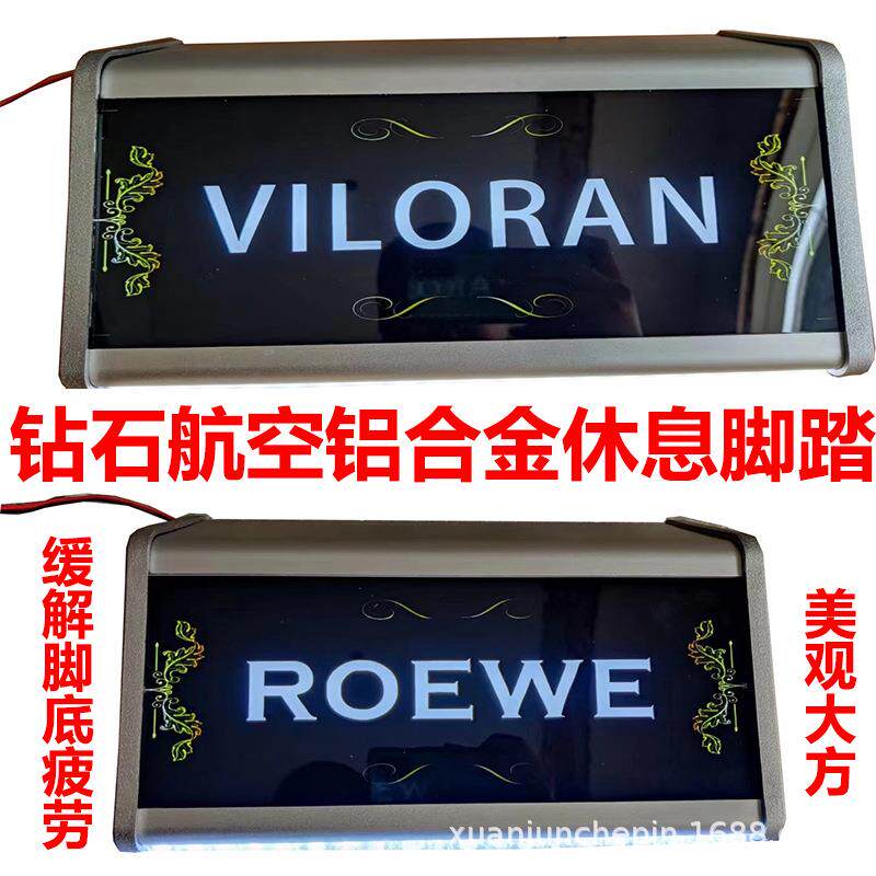 适合gl8铝合金防滑脚拖中排LED踏板 es/艾维亚内饰改装休息脚踏板
