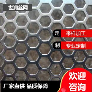 六角孔冲孔网通风冲孔板镀锌板圆孔不锈钢冲孔板网装饰网孔板