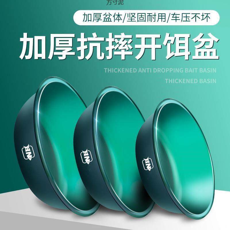 黑坑专用竞技饵料盆不沾饵套装野钓饵盆钓鱼用品饵盘装备休闲食盆