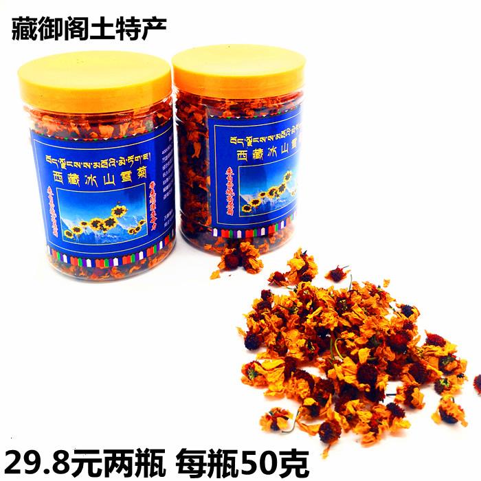 雪菊 西藏冰山雪菊 昆仑雪菊 西藏野生雪菊 精品两盒瓶100克 包邮