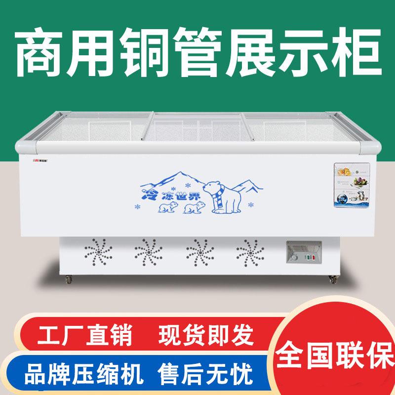 冰柜商用大容量雪糕柜透明玻璃岛柜冷藏展示柜超市冷冻柜卧式冷柜
