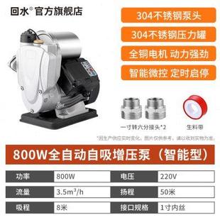 增压泵家用全自动自吸泵自来水管道加压泵220V小型抽水机吸水泵