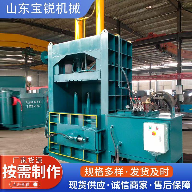 液压打包机不锈钢回收铝合金打包立式打包机废旧金属废铁油漆桶