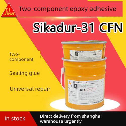 Sika Sikadur 31Cfn通用修补砂浆双组份触摸环氧胶粘剂止水胶