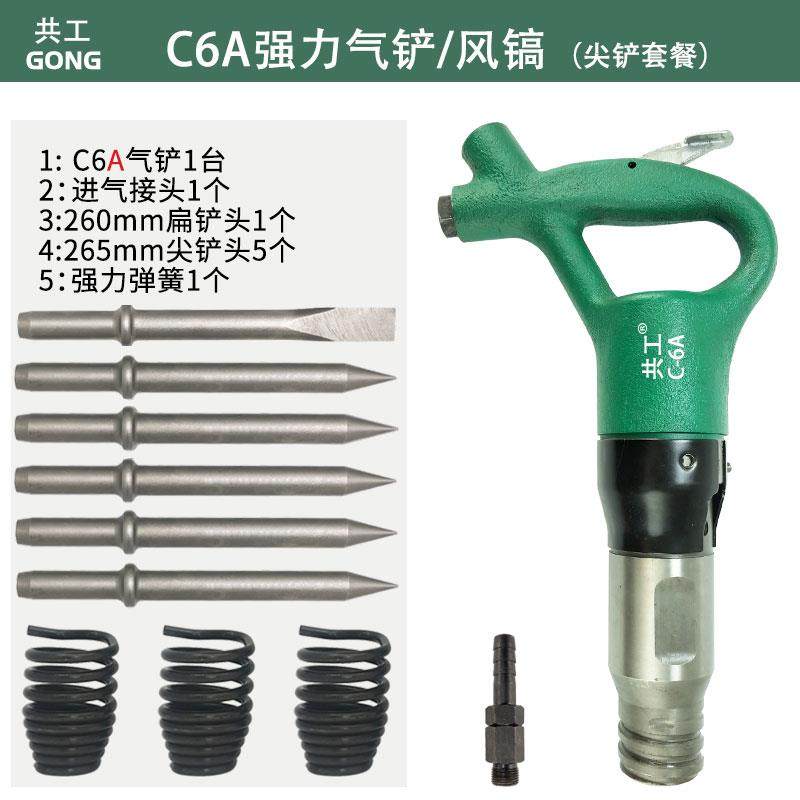 高档工风镐C4钉C6气铲刹车渣片铆钉铲片机铆锤铲共混凝土铲焊气动,五金/工具,气铲/气锹,淘宝优惠券,粉丝福利购,淘宝优惠卷