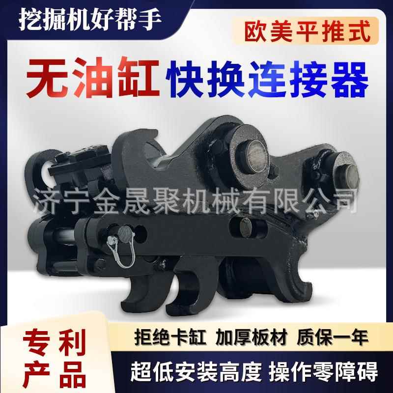 挖机快换接头挖机属具快速切换铲斗破碎锤高强度耐磨挖机快速连接