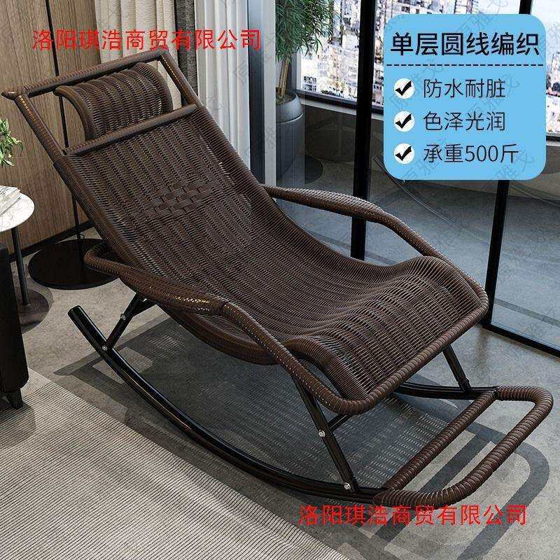 藤椅摇椅躺椅大人摇摇躺椅椅阳台家用休闲藤编老