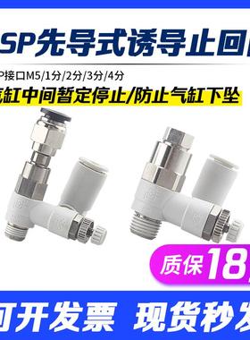 先导式诱导止回阀调速阀ASP330/430/530/630F-01-02-08气缸保压阀
