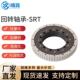 SR磨T高负载转台677标PRT紧对凑型尼齿轮驱动调节阻耐自润滑回转