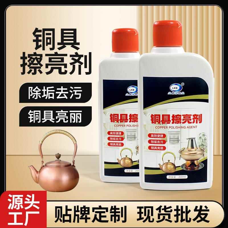 铜器擦亮剂铜具除剂洗铜水铜器擦铜膏去氧化拋光剂清洗铜铜清洁乳