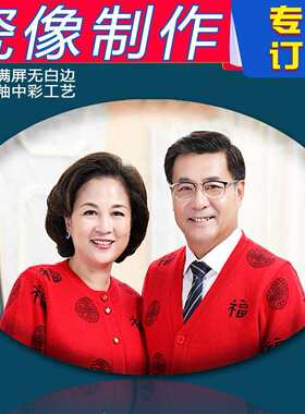 考瓷相片制作墓碑上陶瓷像片老人瓷砖遗像做公墓不褪色像片照片