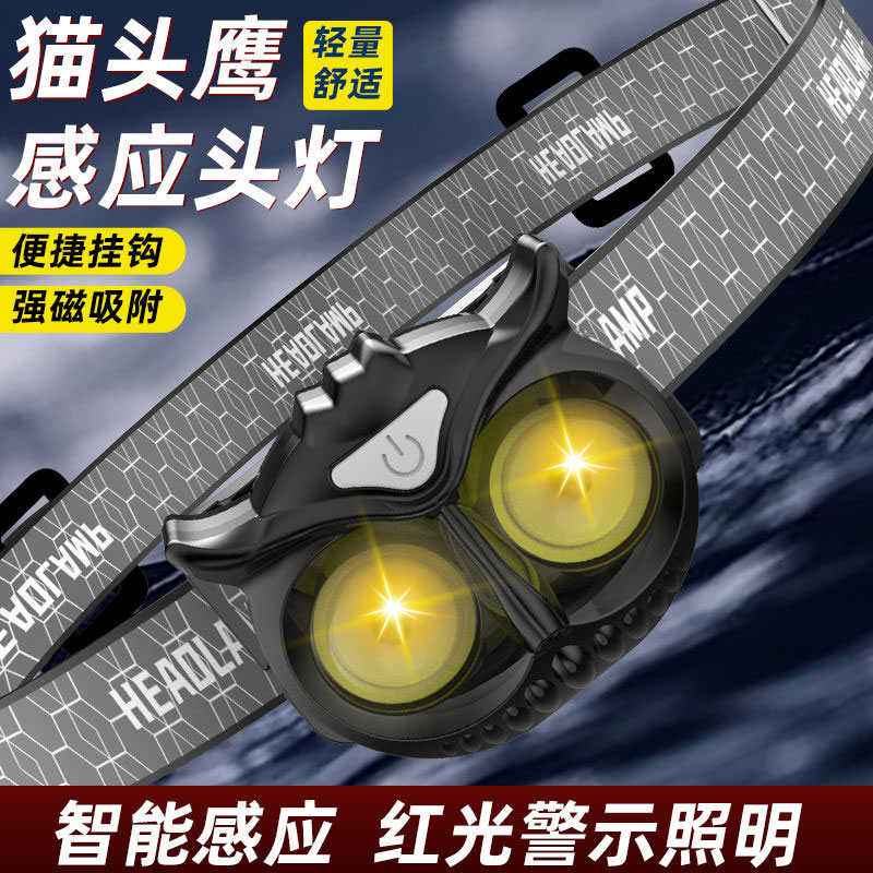 感应头灯强光超亮充电夜钓鱼专用续航超长锂电头戴照明灯户外登山