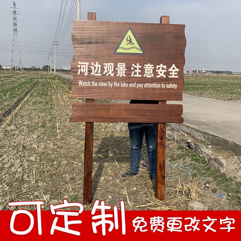 雕刻牌风标导向牌指路木花警示牌识防腐田园提示牌指示牌草fcxyft