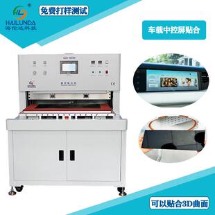 32寸OCA真空压屏机 车载双联屏液晶屏贴合设备厂家 35寸真空贴合
