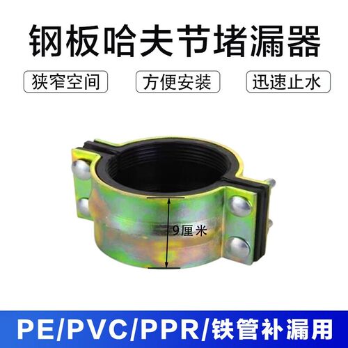 超短镀锌钢板90长哈夫节管道抢修接补漏器抱箍PVC PE水管堵漏夹板