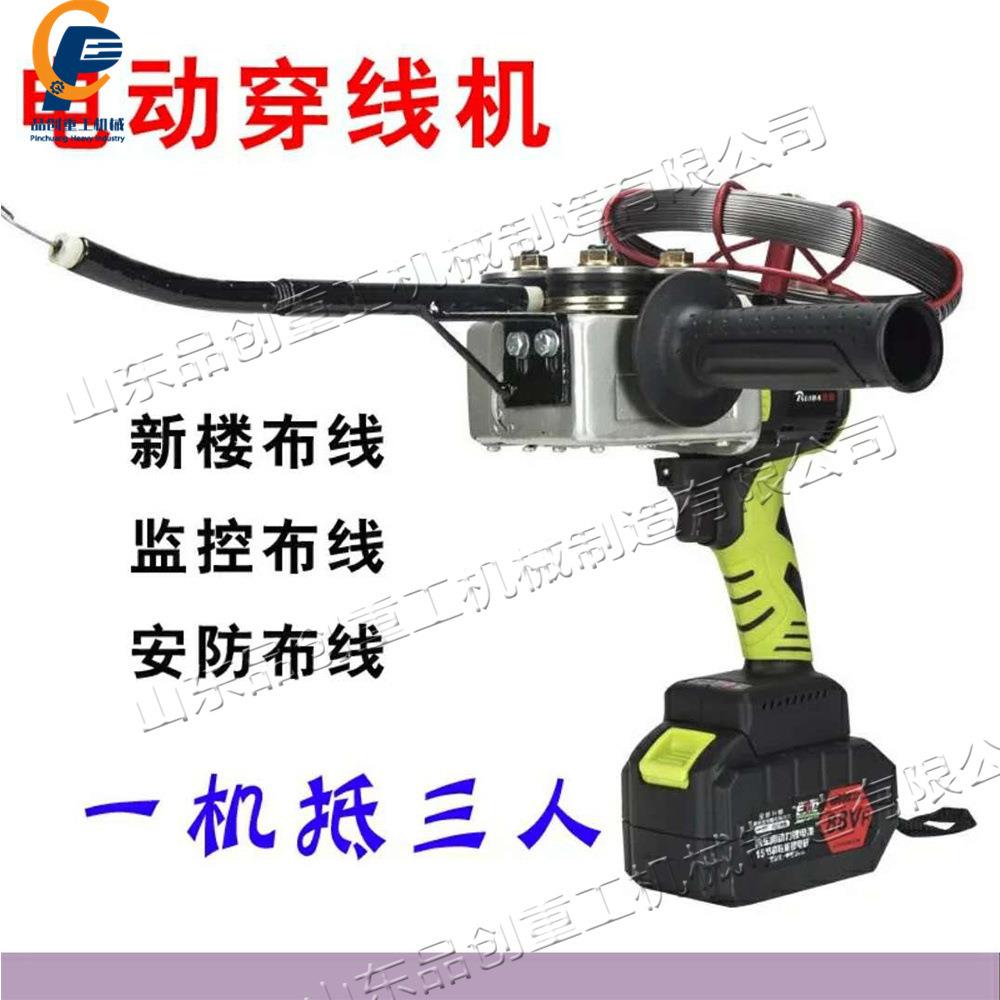 电动自动穿线机 装修用内墙布线引线机 小型便携式墙体暗线穿线机